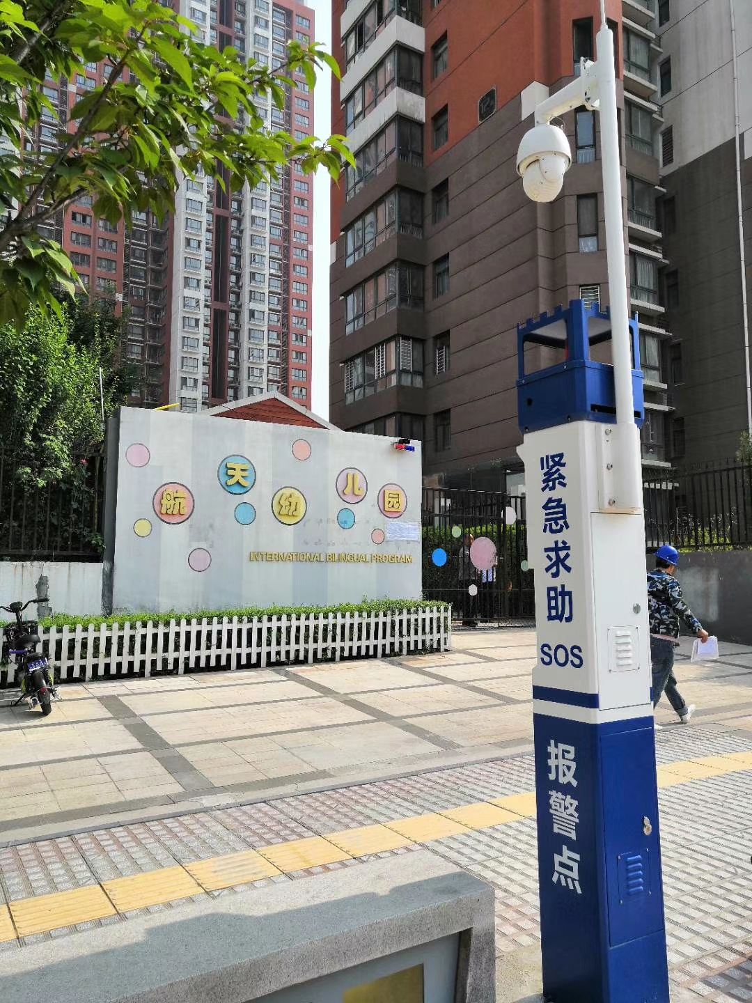 平安校園建設(shè)，消除安全隱患！